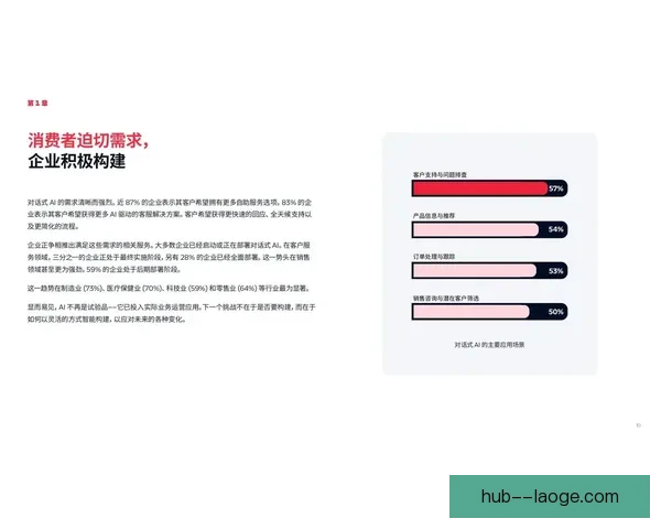 世界杯发布AI裁判辅助系统白皮书 推动技术革新提升比赛公正性与精准度
